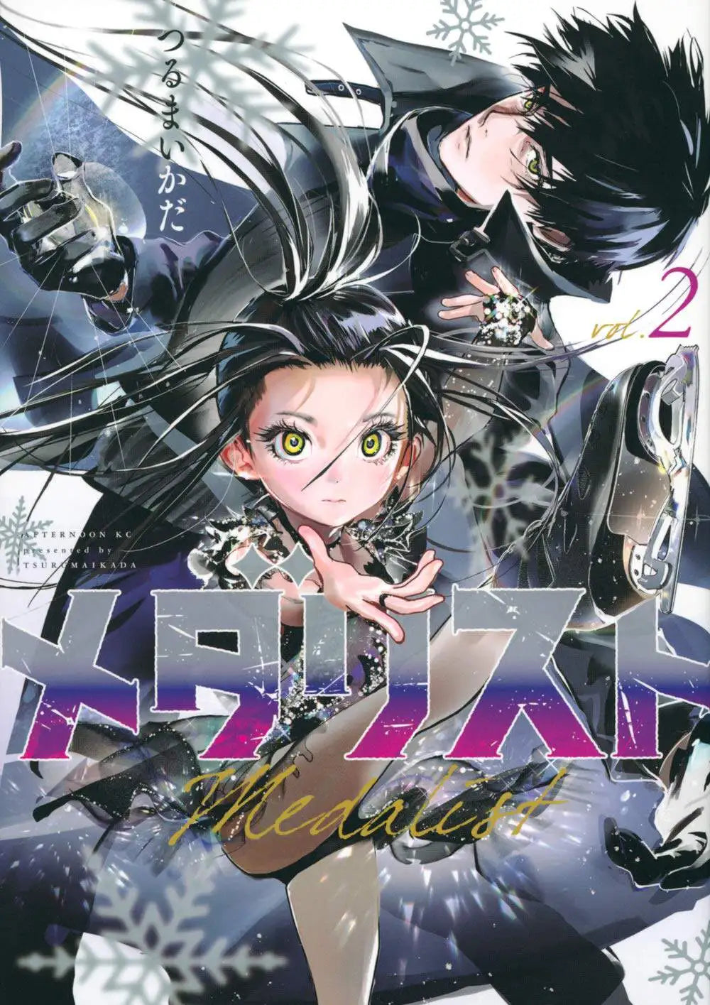 Medalist Manga Comic Album Vol.1-14 Yuitsuka Inori Akeuraji Tsukasa Figure Skating Japanese Sports Anime