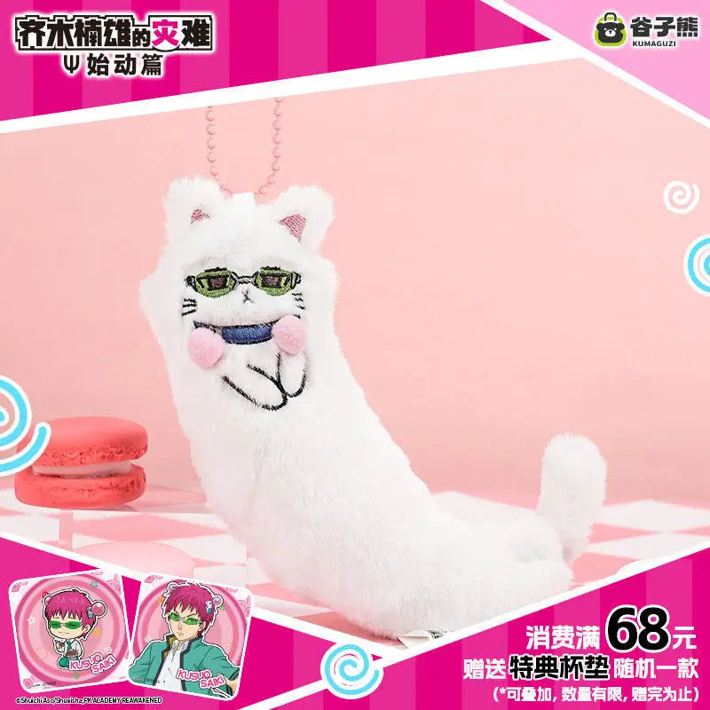 Genuine in Stock Saiki Kusuo Kawaii Cat Plush Doll Anime Stuffed Toy Keychain Bag Charm Pendant Cotton Figure Birthday Gift