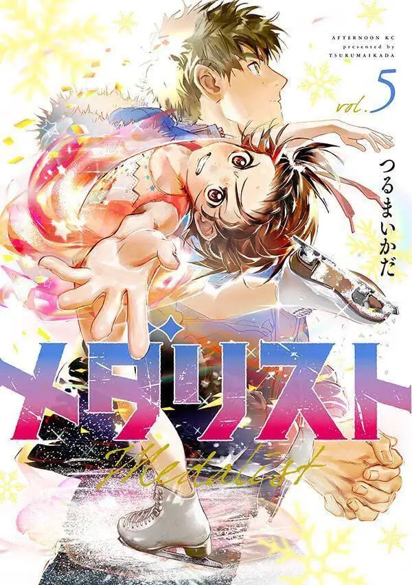 Medalist Manga Comic Album Vol.1-14 Yuitsuka Inori Akeuraji Tsukasa Figure Skating Japanese Sports Anime