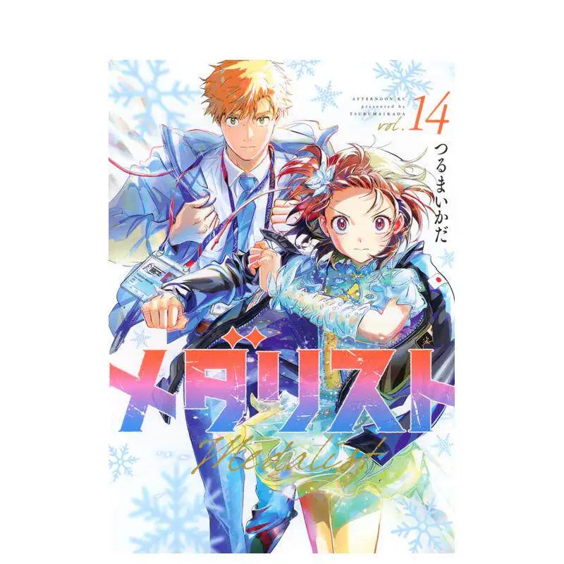 Medalist Manga Comic Album Vol.1-14 Yuitsuka Inori Akeuraji Tsukasa Figure Skating Japanese Sports Anime