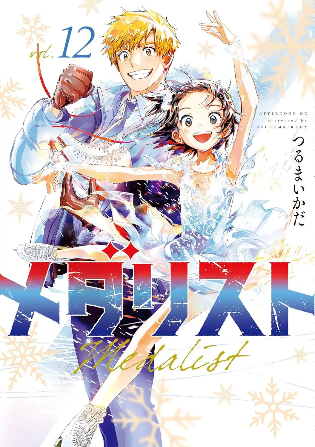 Medalist Manga Comic Album Vol.1-14 Yuitsuka Inori Akeuraji Tsukasa Figure Skating Japanese Sports Anime