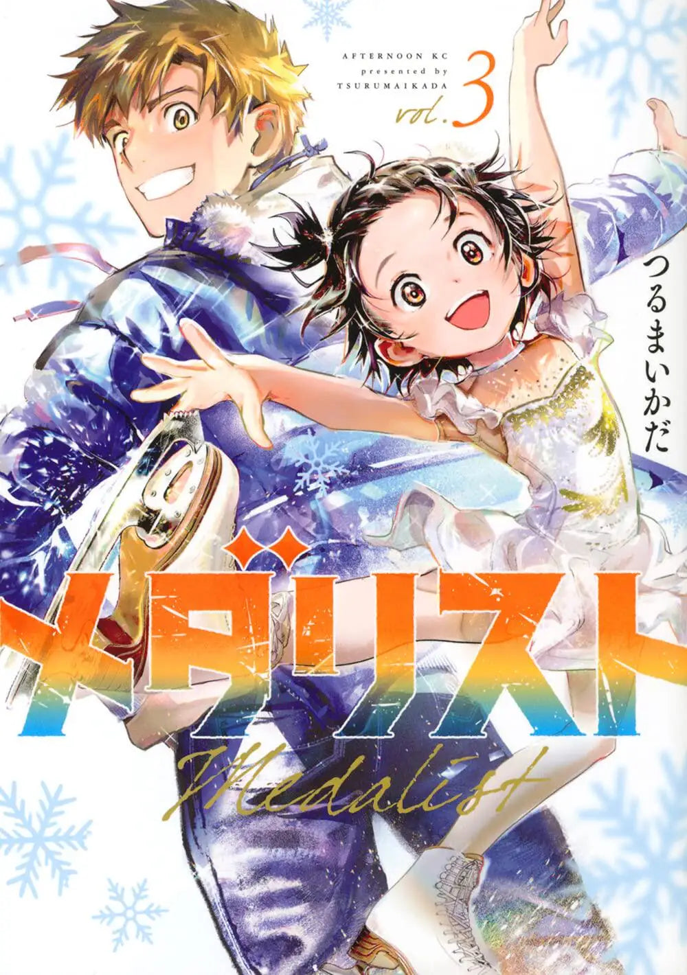 Medalist Manga Comic Album Vol.1-14 Yuitsuka Inori Akeuraji Tsukasa Figure Skating Japanese Sports Anime