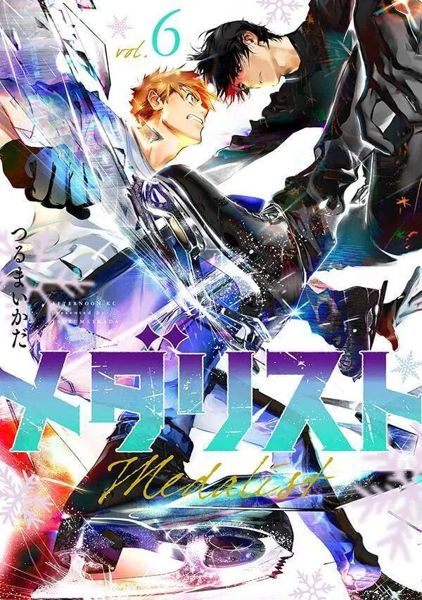 Medalist Manga Comic Album Vol.1-14 Yuitsuka Inori Akeuraji Tsukasa Figure Skating Japanese Sports Anime